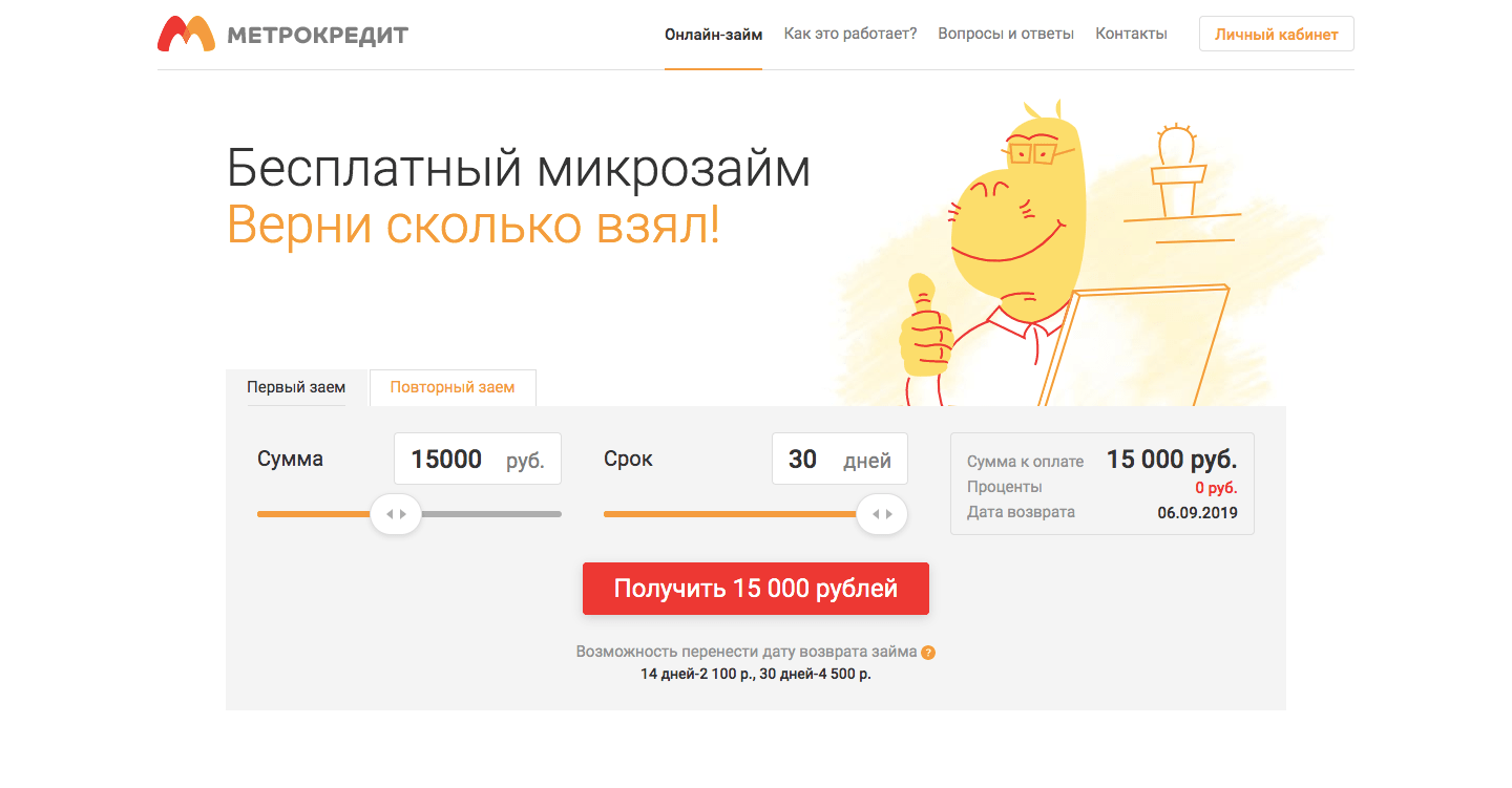 МФО Метрокредит в в Нефтеюганске